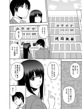 [佐藤茶菓子] むっちりぷっくり_120