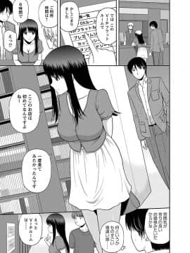 [佐藤茶菓子] むっちりぷっくり_121