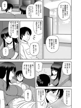 [佐藤茶菓子] むっちりぷっくり_123