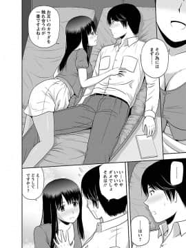 [佐藤茶菓子] むっちりぷっくり_124
