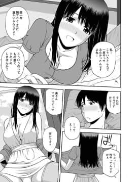 [佐藤茶菓子] むっちりぷっくり_125