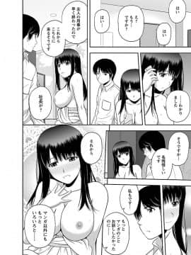 [佐藤茶菓子] むっちりぷっくり_132