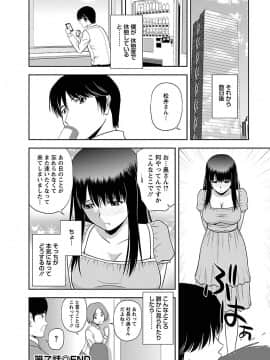 [佐藤茶菓子] むっちりぷっくり_134