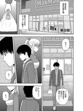 [佐藤茶菓子] むっちりぷっくり_135