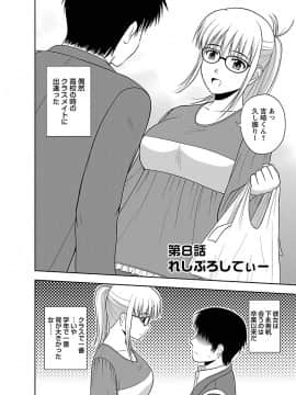 [佐藤茶菓子] むっちりぷっくり_136
