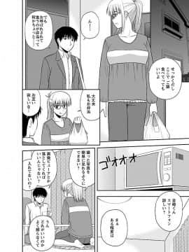 [佐藤茶菓子] むっちりぷっくり_138
