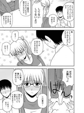 [佐藤茶菓子] むっちりぷっくり_141