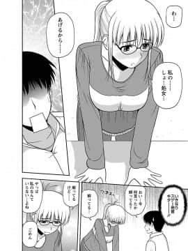 [佐藤茶菓子] むっちりぷっくり_142