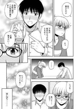 [佐藤茶菓子] むっちりぷっくり_143