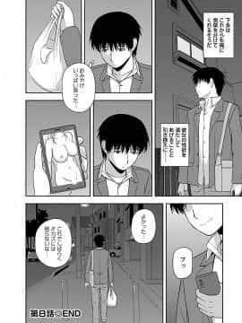 [佐藤茶菓子] むっちりぷっくり_152