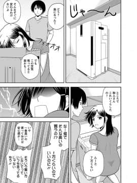 [佐藤茶菓子] むっちりぷっくり_155