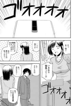 [佐藤茶菓子] むっちりぷっくり_157