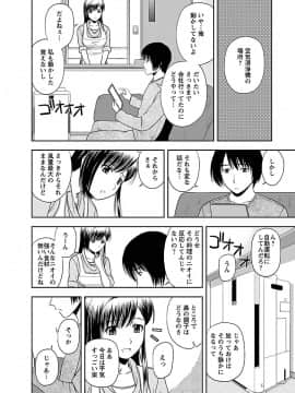 [佐藤茶菓子] むっちりぷっくり_158