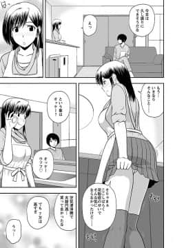 [佐藤茶菓子] むっちりぷっくり_159
