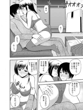 [佐藤茶菓子] むっちりぷっくり_160