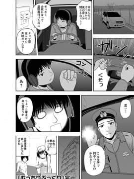 [佐藤茶菓子] むっちりぷっくり_170