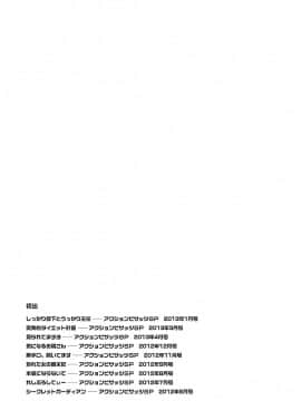 [佐藤茶菓子] むっちりぷっくり_171