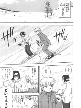 [佐藤茶菓子] ラッキー・ライフ_006
