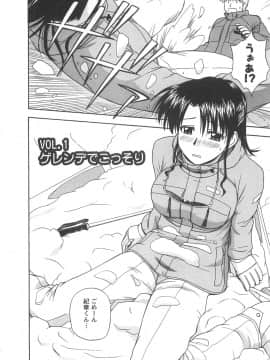 [佐藤茶菓子] ラッキー・ライフ_007