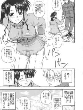 [佐藤茶菓子] ラッキー・ライフ_008