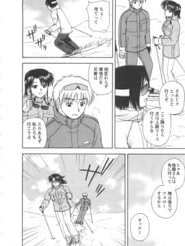 [佐藤茶菓子] ラッキー・ライフ_009