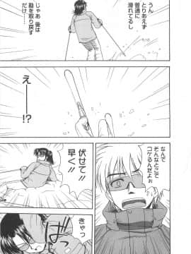 [佐藤茶菓子] ラッキー・ライフ_010