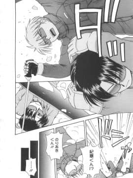 [佐藤茶菓子] ラッキー・ライフ_011