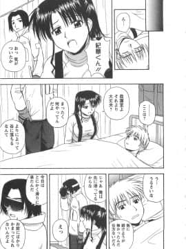 [佐藤茶菓子] ラッキー・ライフ_012