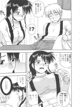 [佐藤茶菓子] ラッキー・ライフ_014
