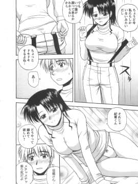 [佐藤茶菓子] ラッキー・ライフ_015