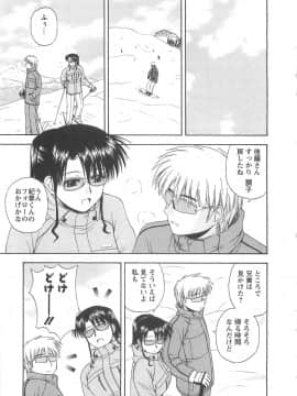 [佐藤茶菓子] ラッキー・ライフ_022