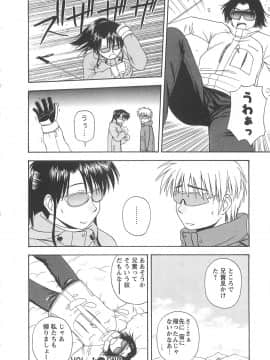 [佐藤茶菓子] ラッキー・ライフ_023