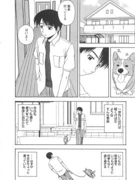 [佐藤茶菓子] ラッキー・ライフ_025