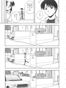 [佐藤茶菓子] ラッキー・ライフ_026