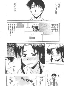 [佐藤茶菓子] ラッキー・ライフ_027