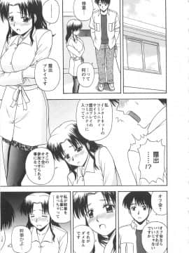 [佐藤茶菓子] ラッキー・ライフ_028
