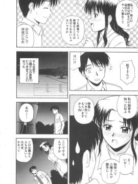 [佐藤茶菓子] ラッキー・ライフ_029