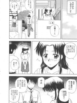 [佐藤茶菓子] ラッキー・ライフ_041