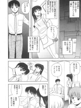 [佐藤茶菓子] ラッキー・ライフ_043