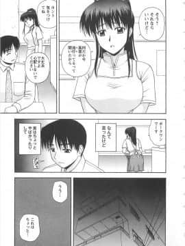 [佐藤茶菓子] ラッキー・ライフ_044