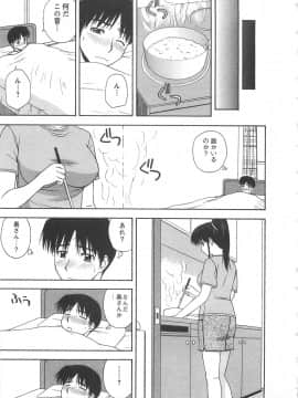 [佐藤茶菓子] ラッキー・ライフ_046