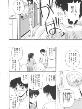 [佐藤茶菓子] ラッキー・ライフ_047