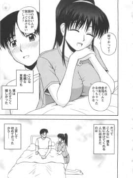 [佐藤茶菓子] ラッキー・ライフ_048