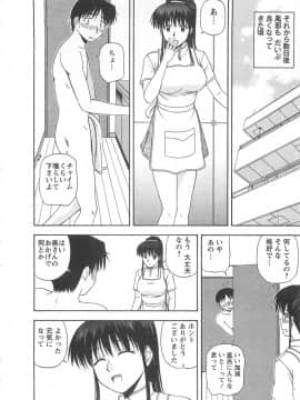 [佐藤茶菓子] ラッキー・ライフ_049
