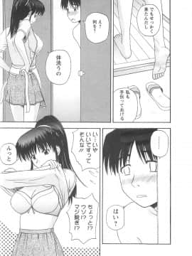 [佐藤茶菓子] ラッキー・ライフ_050