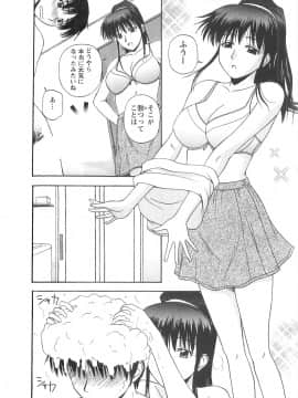 [佐藤茶菓子] ラッキー・ライフ_051