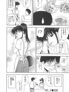 [佐藤茶菓子] ラッキー・ライフ_059