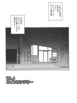 [佐藤茶菓子] ラッキー・ライフ_060
