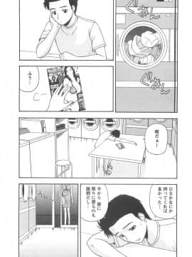 [佐藤茶菓子] ラッキー・ライフ_061