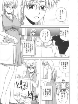 [佐藤茶菓子] ラッキー・ライフ_062